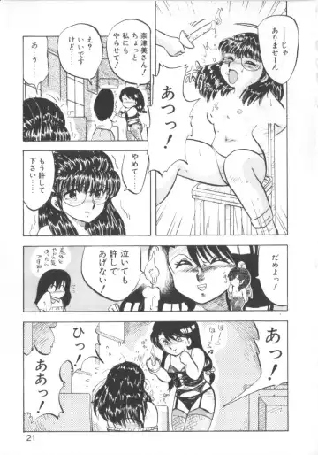 [Hiryuu Ran] Super Sister Fate Fhentai - Page 19