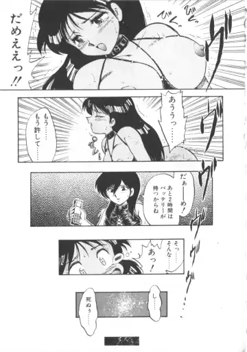 [Hiryuu Ran] Super Sister Fate Fhentai - Page 191