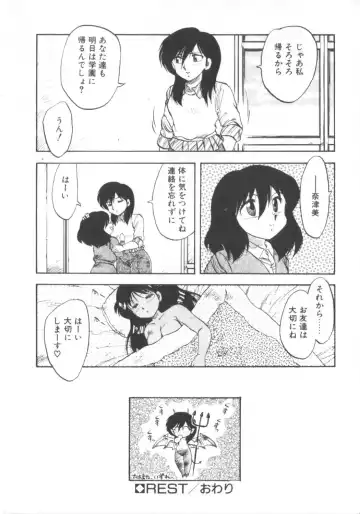 [Hiryuu Ran] Super Sister Fate Fhentai - Page 192