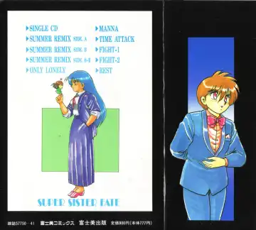 [Hiryuu Ran] Super Sister Fate Fhentai - Page 2