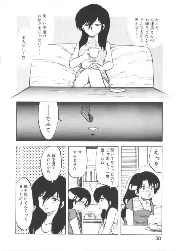 [Hiryuu Ran] Super Sister Fate Fhentai - Page 36