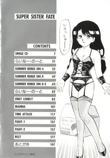 [Hiryuu Ran] Super Sister Fate Fhentai - Page 4