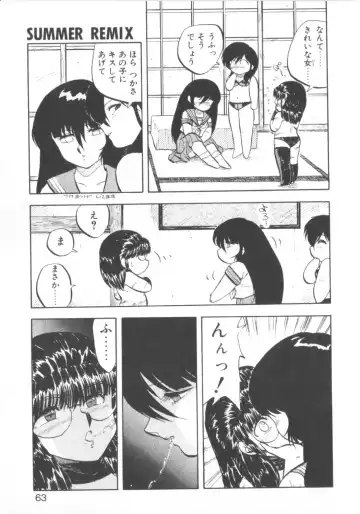 [Hiryuu Ran] Super Sister Fate Fhentai - Page 61