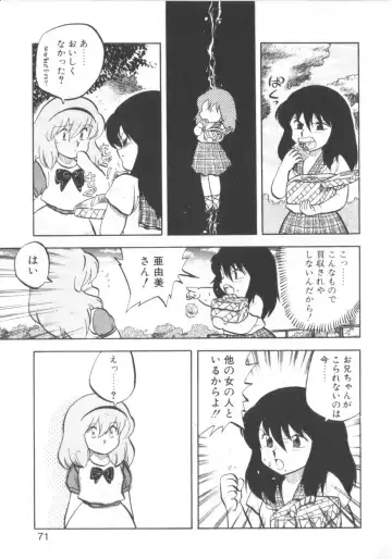 [Hiryuu Ran] Super Sister Fate Fhentai - Page 69