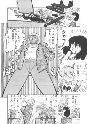 [Hiryuu Ran] Super Sister Fate Fhentai - Page 72