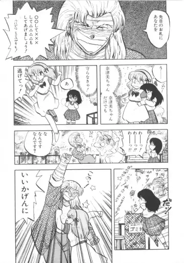 [Hiryuu Ran] Super Sister Fate Fhentai - Page 75