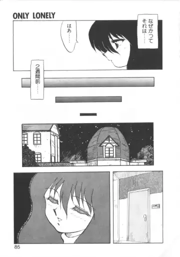 [Hiryuu Ran] Super Sister Fate Fhentai - Page 83