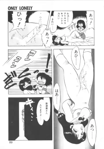 [Hiryuu Ran] Super Sister Fate Fhentai - Page 87