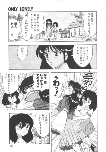 [Hiryuu Ran] Super Sister Fate Fhentai - Page 97