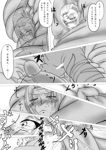 [Gio] 傾城編で将ちゃんが来なかったら 2-1日前 Fhentai - Page 2