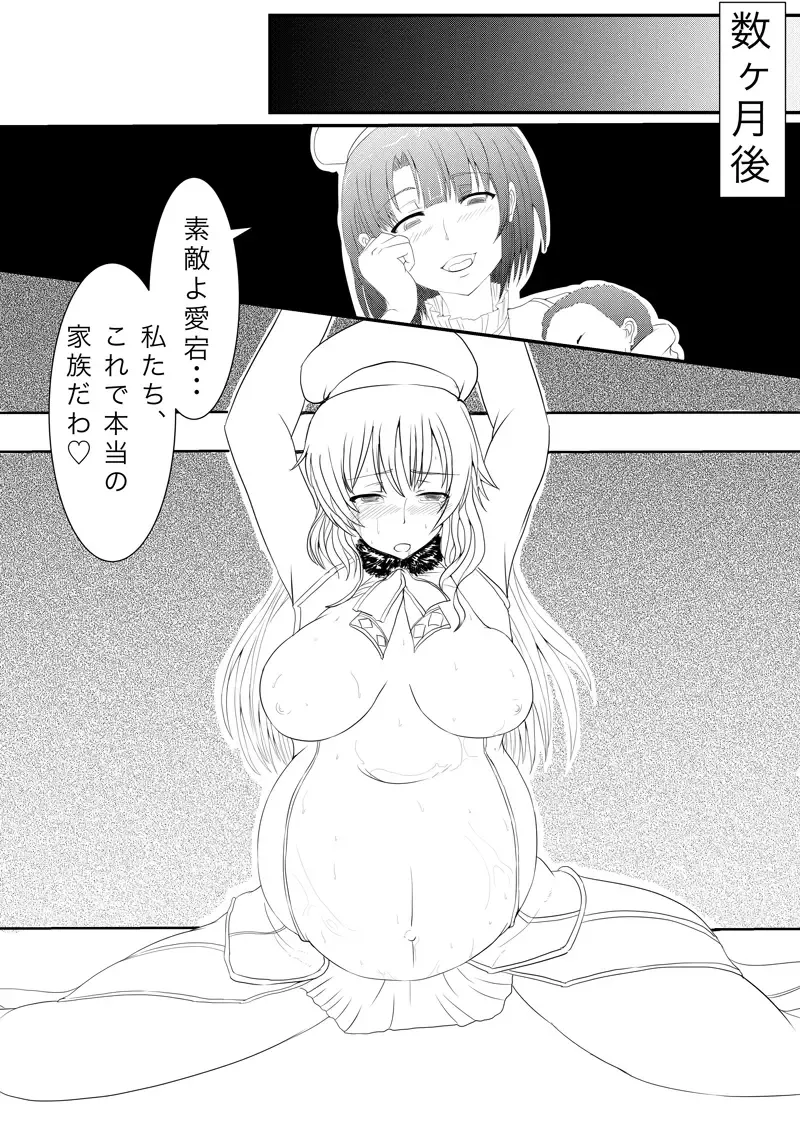 [Gio] Black Chinjufu: Atago Hen Fhentai - Page 16