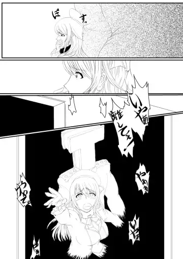 [Gio] Black Chinjufu: Atago Hen Fhentai - Page 7