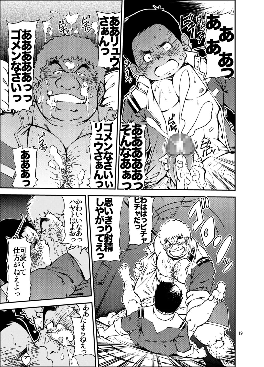 [Kasai Kowmei] Kidou Sensha wa Fukuzashiki THE ORIGIN Fhentai - Page 18