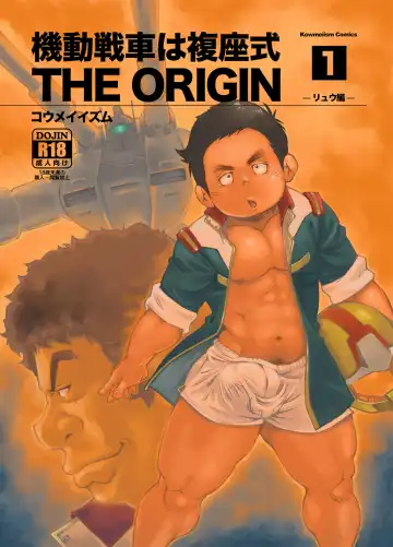 [Kasai Kowmei] Kidou Sensha wa Fukuzashiki THE ORIGIN - Fhentai