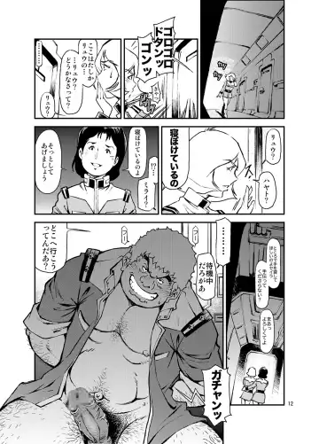 [Kasai Kowmei] Kidou Sensha wa Fukuzashiki THE ORIGIN Fhentai - Page 11