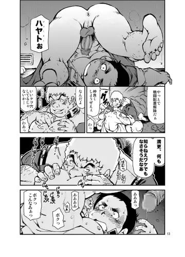 [Kasai Kowmei] Kidou Sensha wa Fukuzashiki THE ORIGIN Fhentai - Page 12