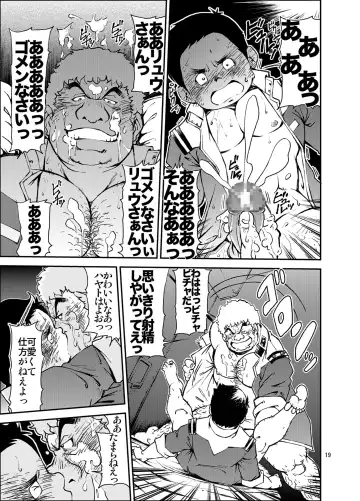 [Kasai Kowmei] Kidou Sensha wa Fukuzashiki THE ORIGIN Fhentai - Page 18