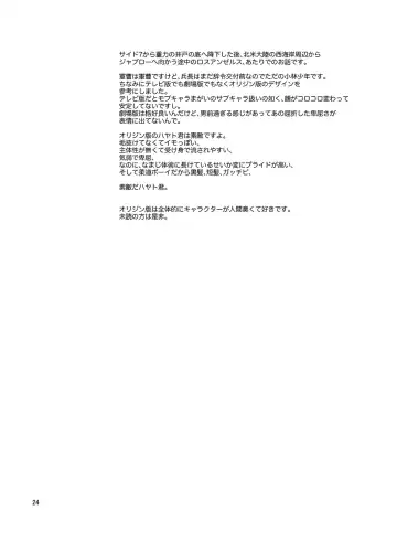 [Kasai Kowmei] Kidou Sensha wa Fukuzashiki THE ORIGIN Fhentai - Page 23