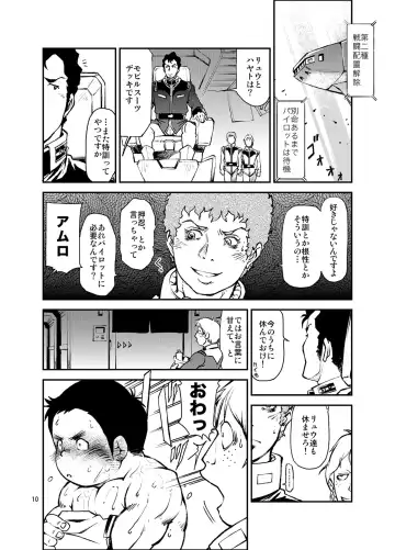 [Kasai Kowmei] Kidou Sensha wa Fukuzashiki THE ORIGIN Fhentai - Page 9