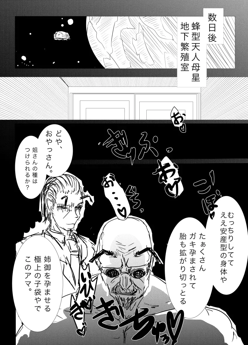 [Gio] Tsukuyo ga Hachi Yakuza ni Naburareru! Fhentai - Page 44