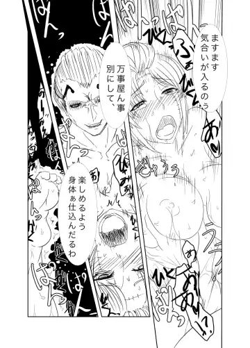 [Gio] Tsukuyo ga Hachi Yakuza ni Naburareru! Fhentai - Page 14