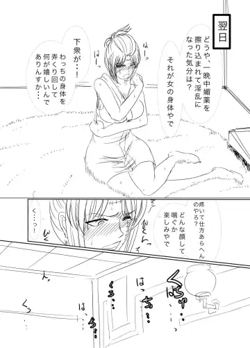 [Gio] Tsukuyo ga Hachi Yakuza ni Naburareru! Fhentai - Page 17