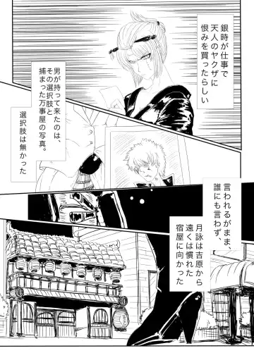 [Gio] Tsukuyo ga Hachi Yakuza ni Naburareru! Fhentai - Page 2