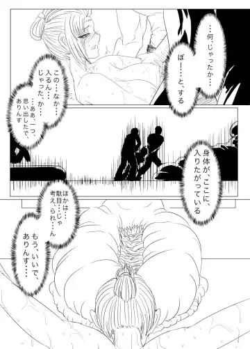 [Gio] Tsukuyo ga Hachi Yakuza ni Naburareru! Fhentai - Page 29