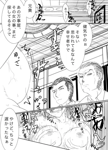 [Gio] Tsukuyo ga Hachi Yakuza ni Naburareru! Fhentai - Page 37