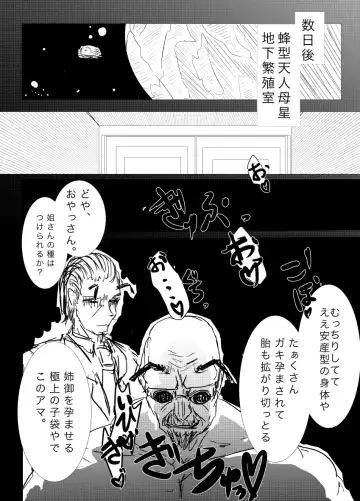 [Gio] Tsukuyo ga Hachi Yakuza ni Naburareru! Fhentai - Page 44