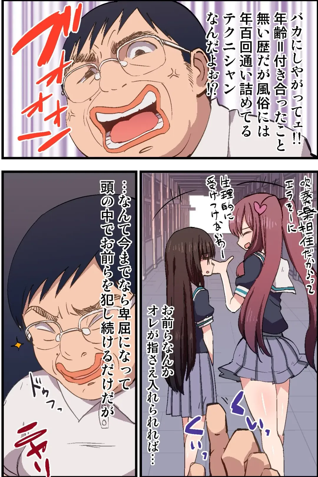 Moshimo, Kimo Kyoushi ga Ayatsuri Shikibou o Tsukatte Suisou Gakubu no Joshi Seito o Saimin Sousa de Kyousei Houshi Meirei Shite Osouji Fella Sasetari Hatsujou Sasete Renzoku Sounyuu Shichattara Fhentai - Page 4