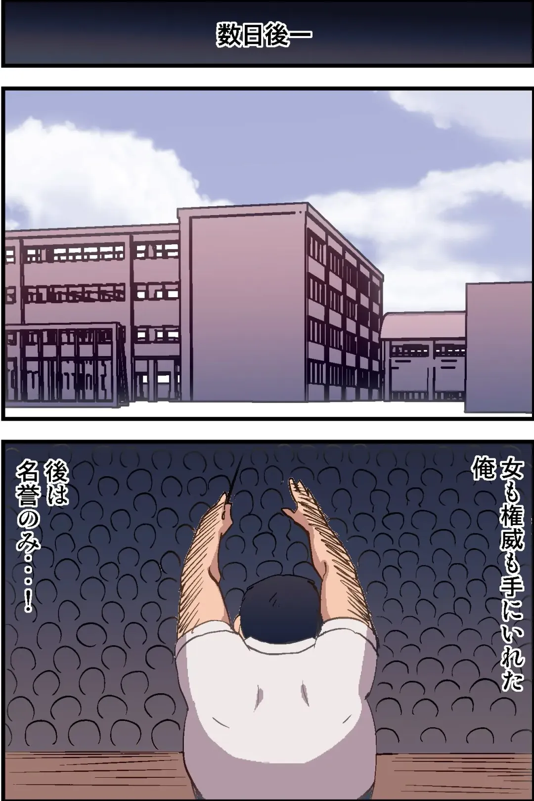 Moshimo, Kimo Kyoushi ga Ayatsuri Shikibou o Tsukatte Suisou Gakubu no Joshi Seito o Saimin Sousa de Kyousei Houshi Meirei Shite Osouji Fella Sasetari Hatsujou Sasete Renzoku Sounyuu Shichattara Fhentai - Page 62