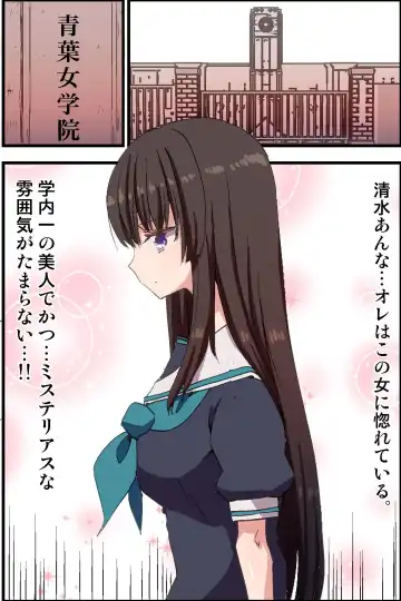 Moshimo, Kimo Kyoushi ga Ayatsuri Shikibou o Tsukatte Suisou Gakubu no Joshi Seito o Saimin Sousa de Kyousei Houshi Meirei Shite Osouji Fella Sasetari Hatsujou Sasete Renzoku Sounyuu Shichattara Fhentai - Page 2