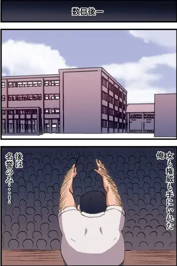 Moshimo, Kimo Kyoushi ga Ayatsuri Shikibou o Tsukatte Suisou Gakubu no Joshi Seito o Saimin Sousa de Kyousei Houshi Meirei Shite Osouji Fella Sasetari Hatsujou Sasete Renzoku Sounyuu Shichattara Fhentai - Page 62