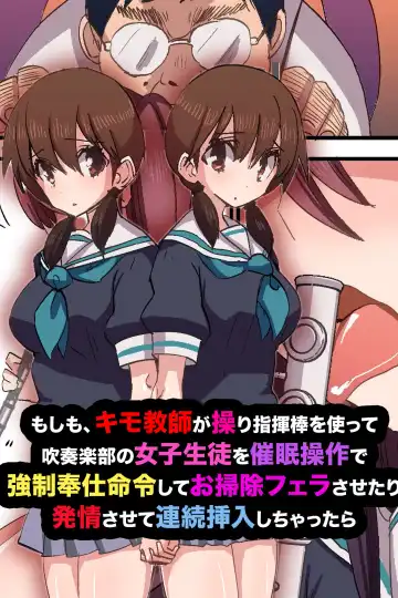 Moshimo, Kimo Kyoushi ga Ayatsuri Shikibou o Tsukatte Suisou Gakubu no Joshi Seito o Saimin Sousa de Kyousei Houshi Meirei Shite Osouji Fella Sasetari Hatsujou Sasete Renzoku Sounyuu Shichattara Fhentai - Page 64