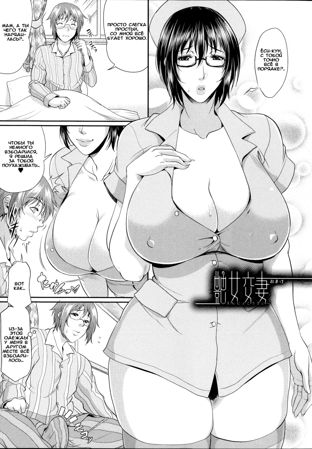 [Toguchi Masaya] Enjo Kousai ~Midara na Mama no Aishikata~ Omake Fhentai - Page 1