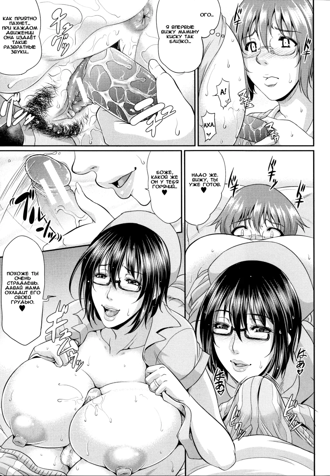 [Toguchi Masaya] Enjo Kousai ~Midara na Mama no Aishikata~ Omake Fhentai - Page 3