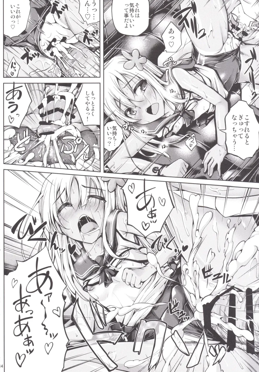 [Maineko Ruru] Koiiro Moyou 12 Fhentai - Page 13