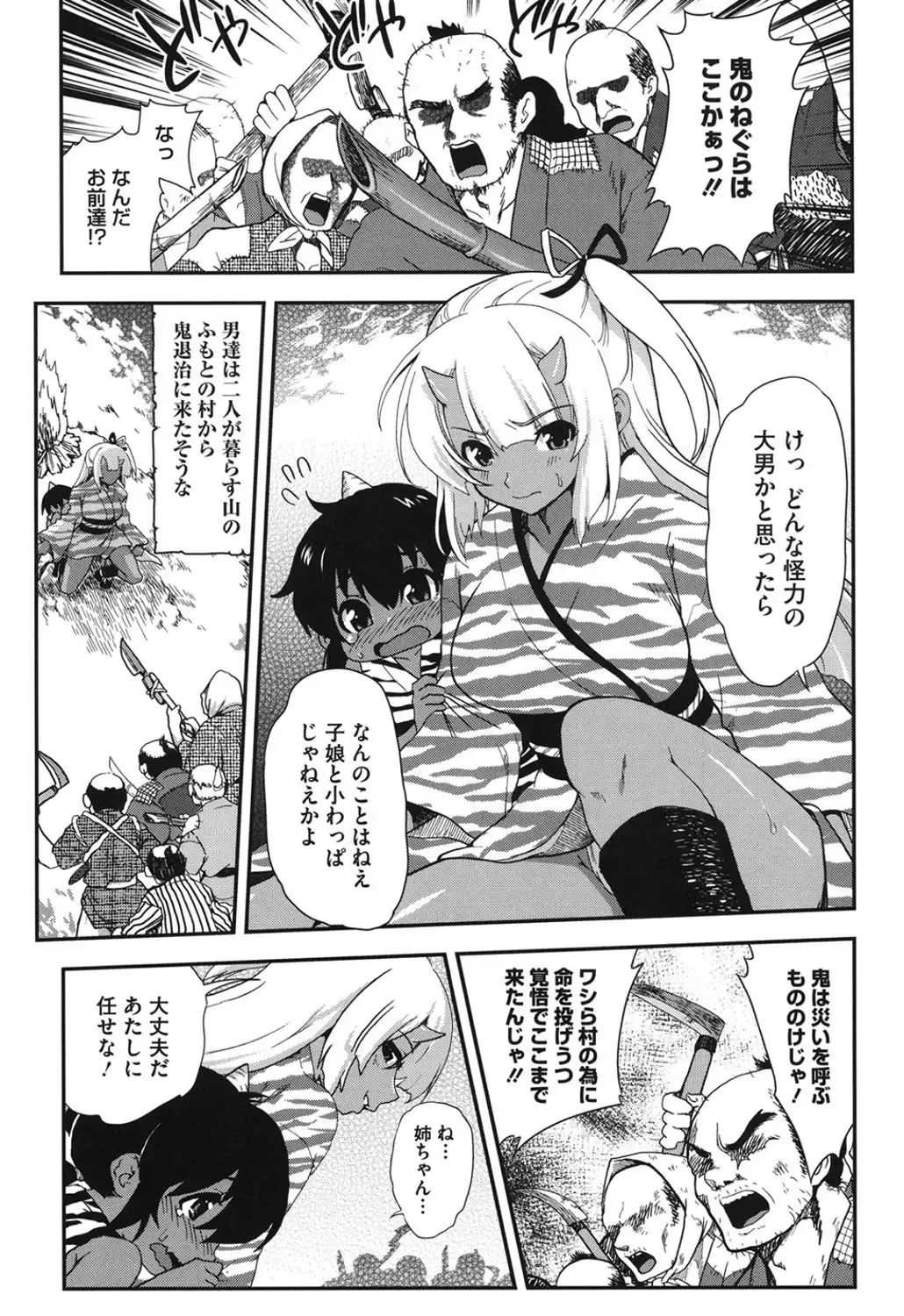 [Uran] Torotoro Cream Pie Fhentai - Page 112