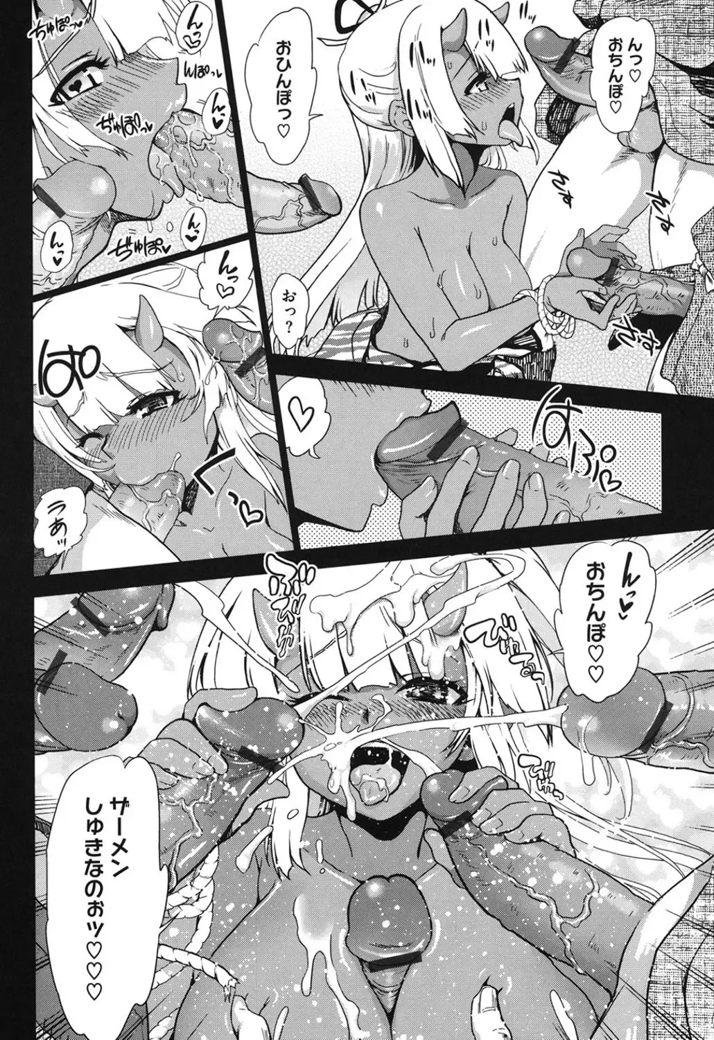 [Uran] Torotoro Cream Pie Fhentai - Page 119