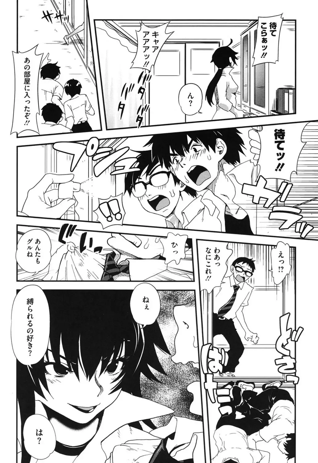 [Uran] Torotoro Cream Pie Fhentai - Page 133