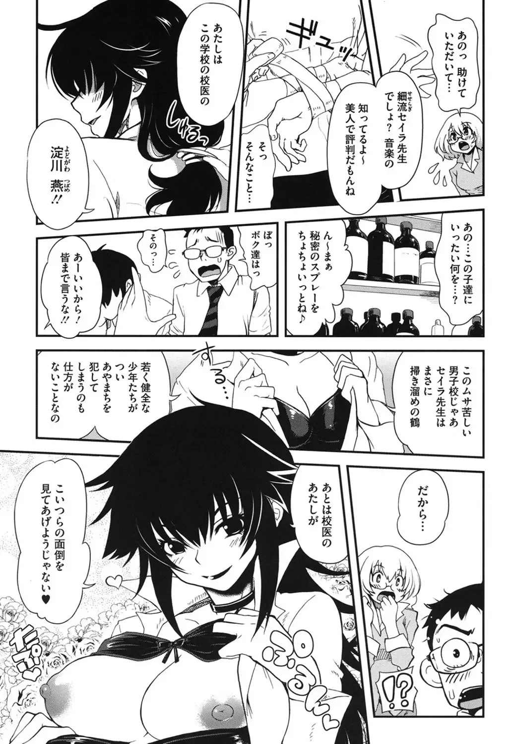 [Uran] Torotoro Cream Pie Fhentai - Page 134