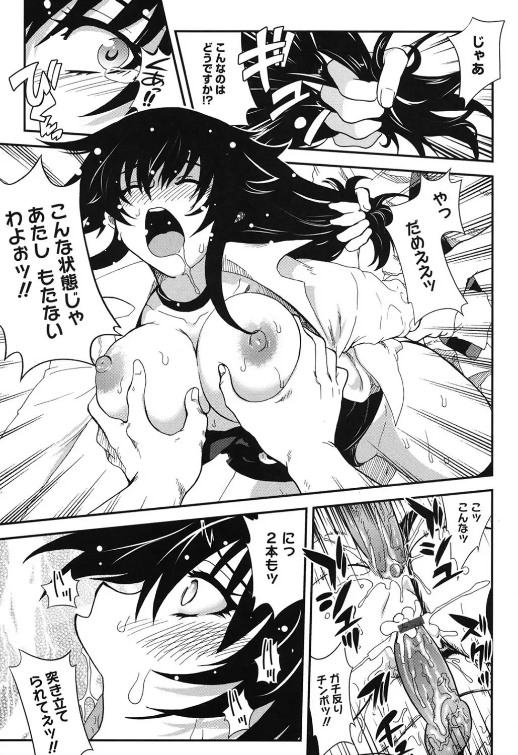 [Uran] Torotoro Cream Pie Fhentai - Page 148