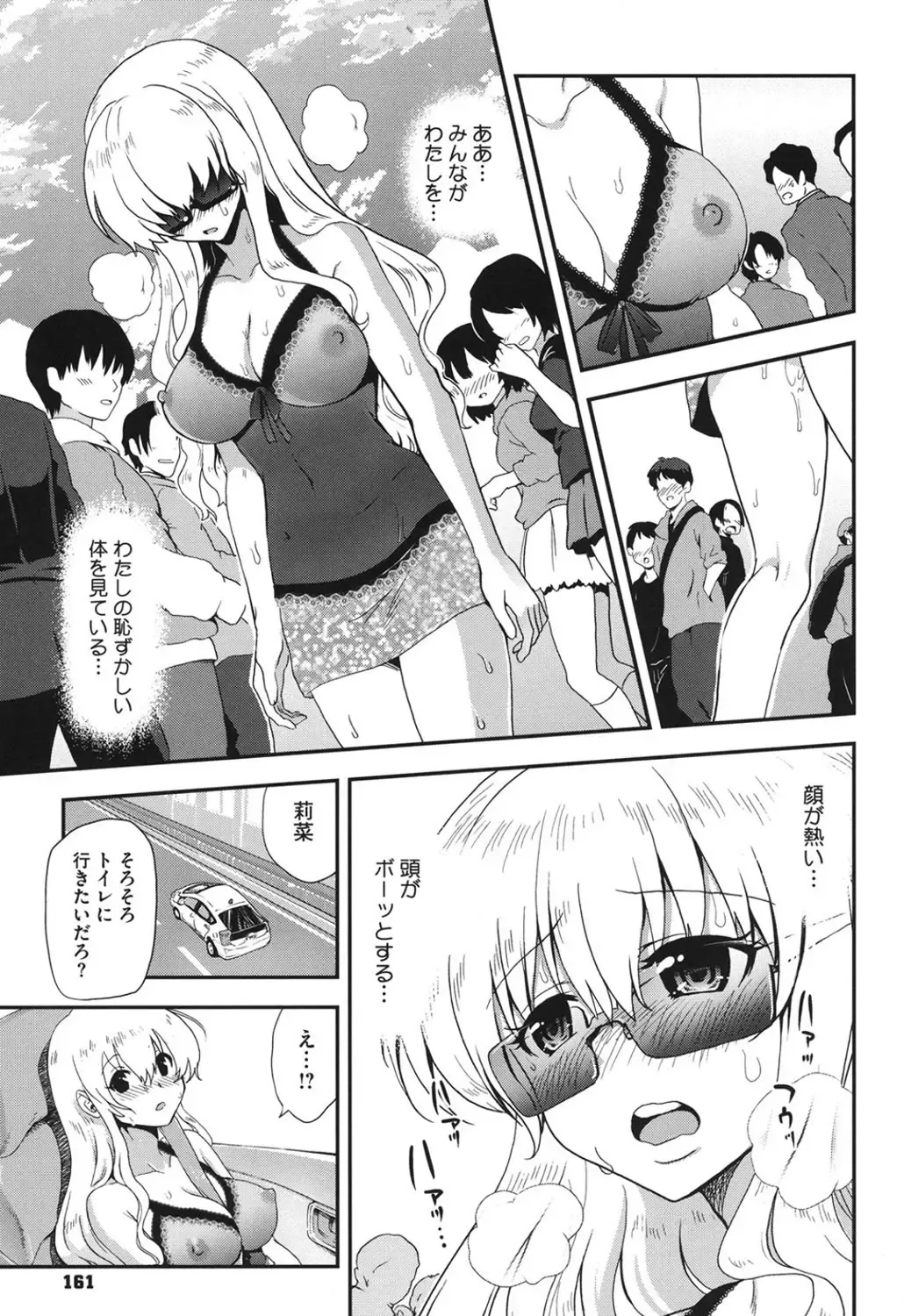 [Uran] Torotoro Cream Pie Fhentai - Page 160