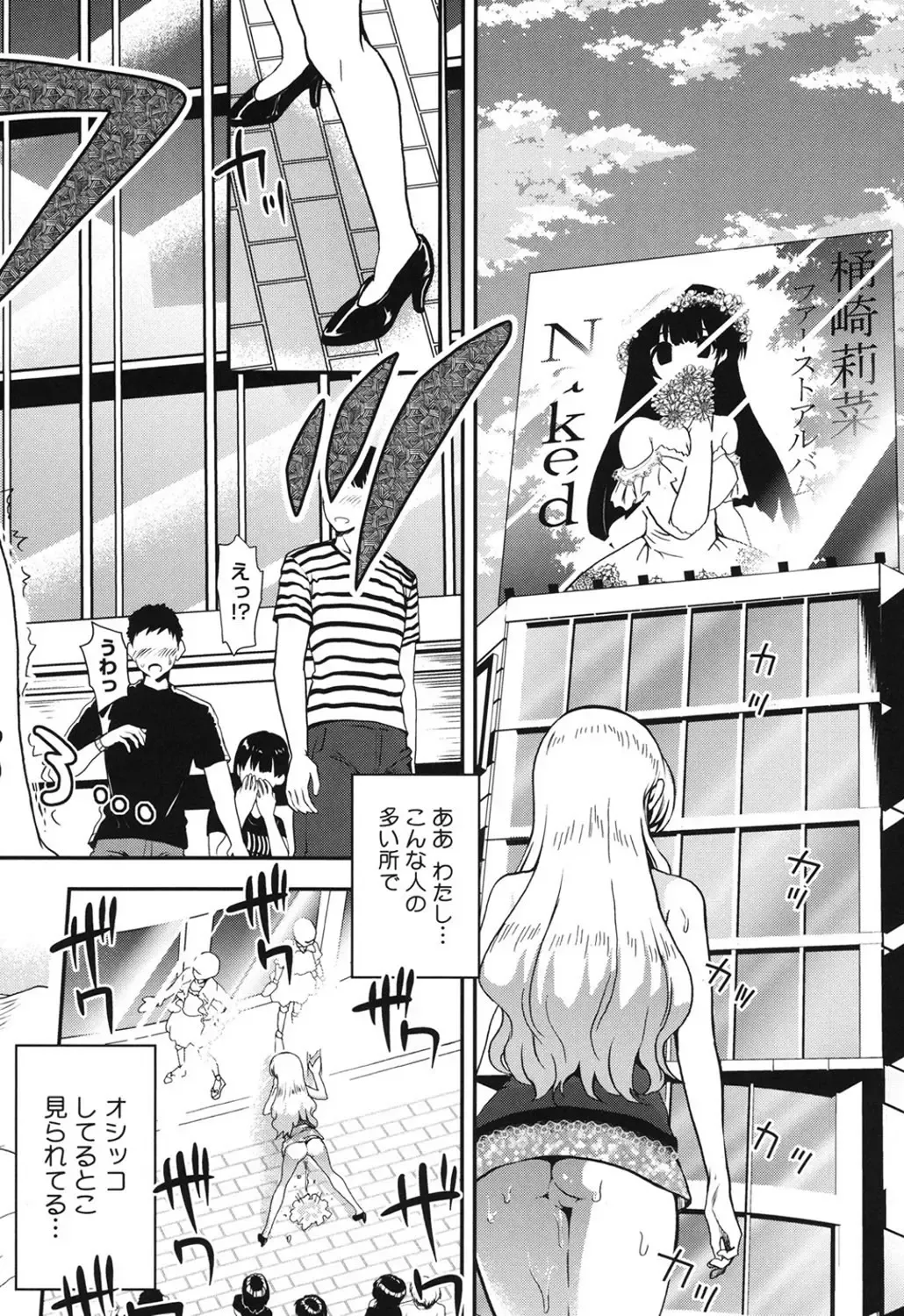 [Uran] Torotoro Cream Pie Fhentai - Page 161