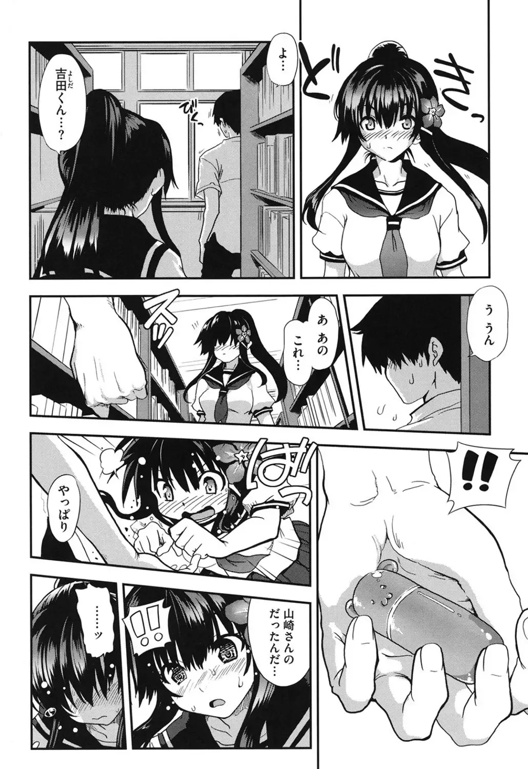 [Uran] Torotoro Cream Pie Fhentai - Page 27