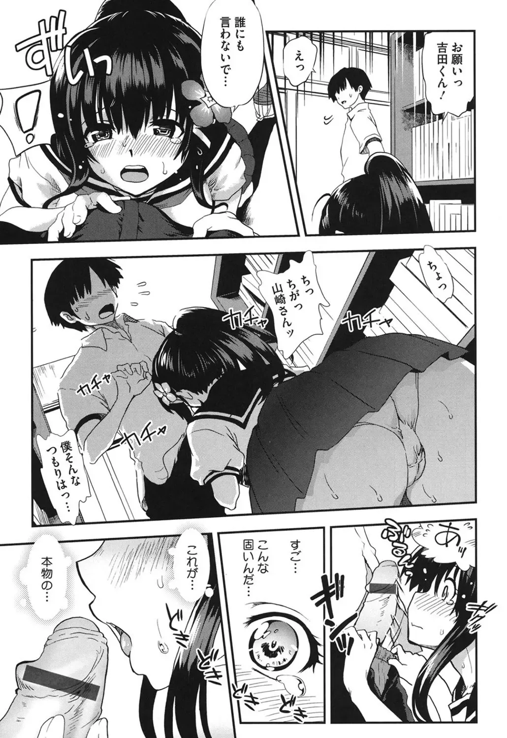 [Uran] Torotoro Cream Pie Fhentai - Page 28