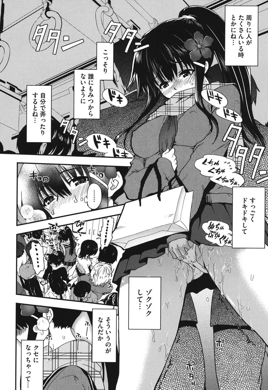 [Uran] Torotoro Cream Pie Fhentai - Page 33