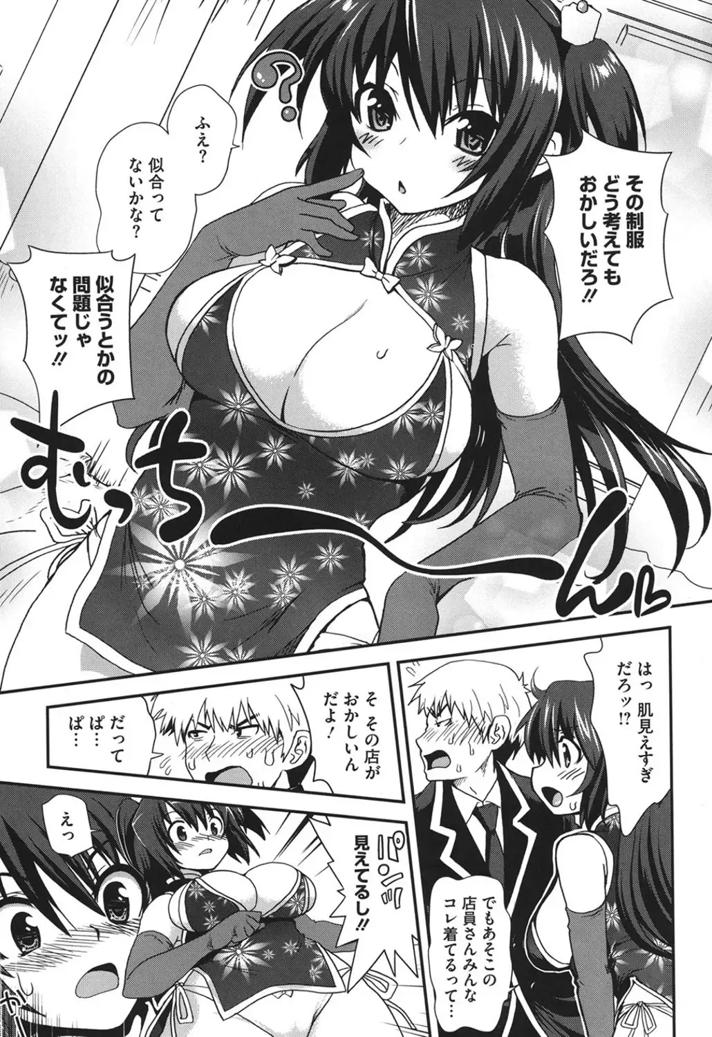 [Uran] Torotoro Cream Pie Fhentai - Page 50