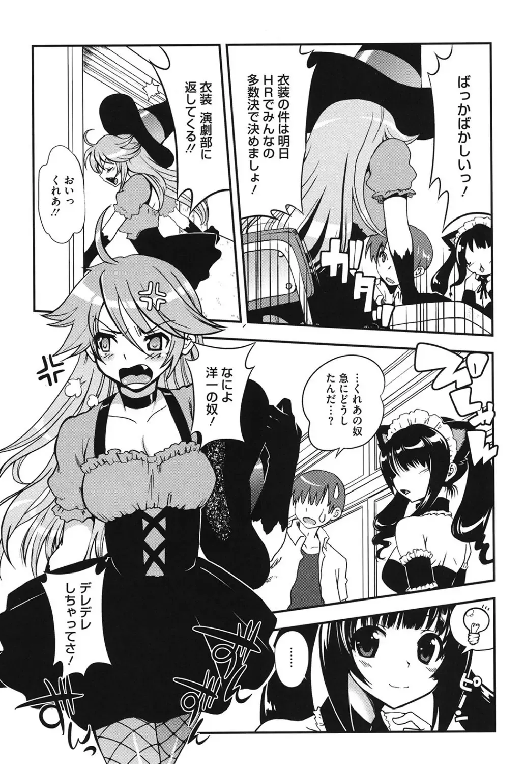 [Uran] Torotoro Cream Pie Fhentai - Page 68